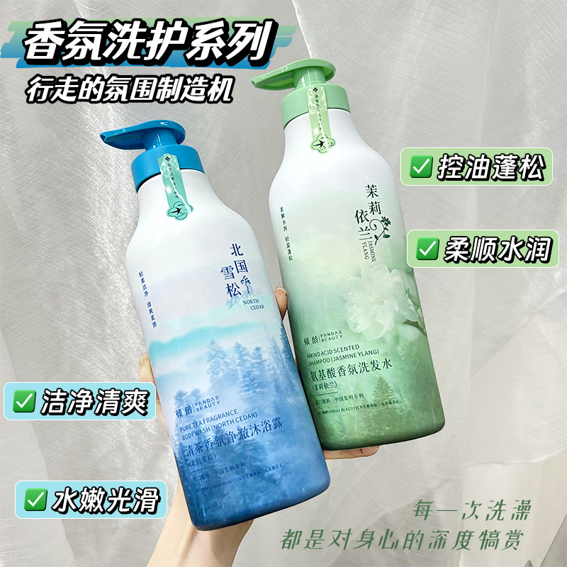 12368866.倾龄北国雪松氨基酸香氛沐浴露800ml留香香氛洗发水套装清洁柔顺