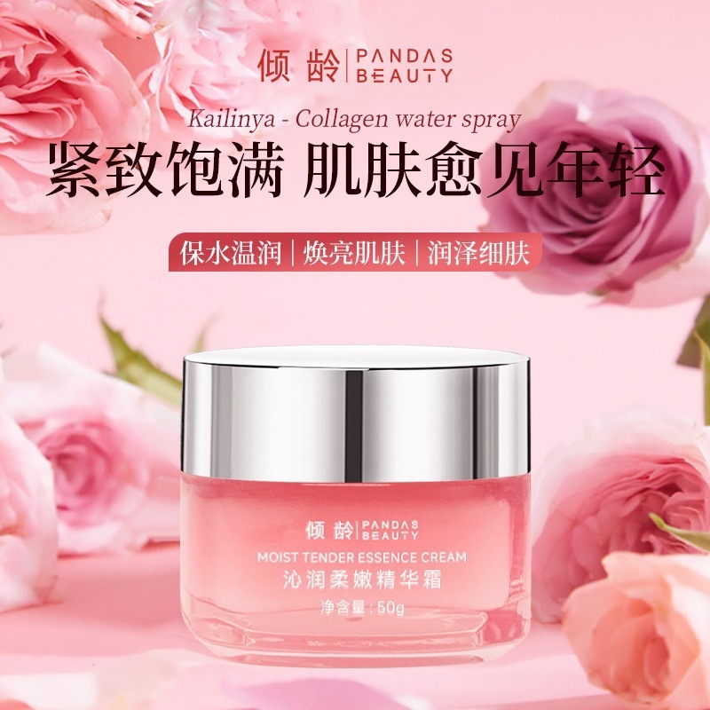 13344286.沁润柔嫩精华霜50g/瓶补水保湿提亮玫瑰花油改善暗沉烟酰胺透明质酸