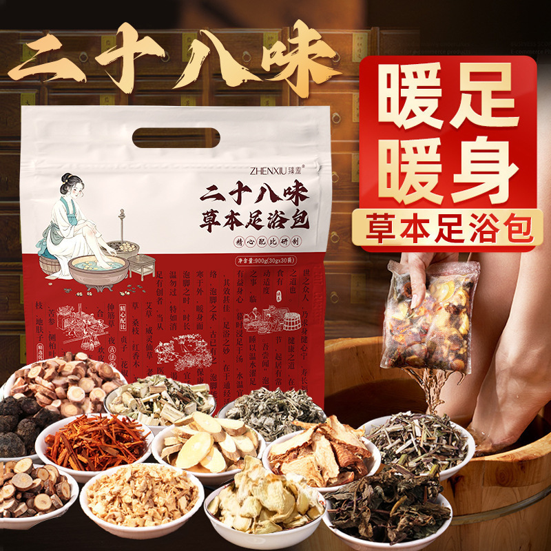 13344137.二十八味草本足浴包30g*30包艾草老姜泡脚包排湿排寒足浴药包家庭