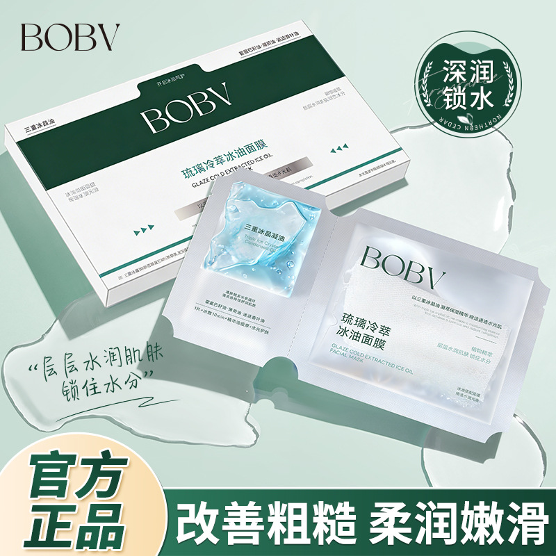13346242.琉璃冷萃冰油面膜保湿紧致精华面膜滋润补水滋润提靓肤色面膜