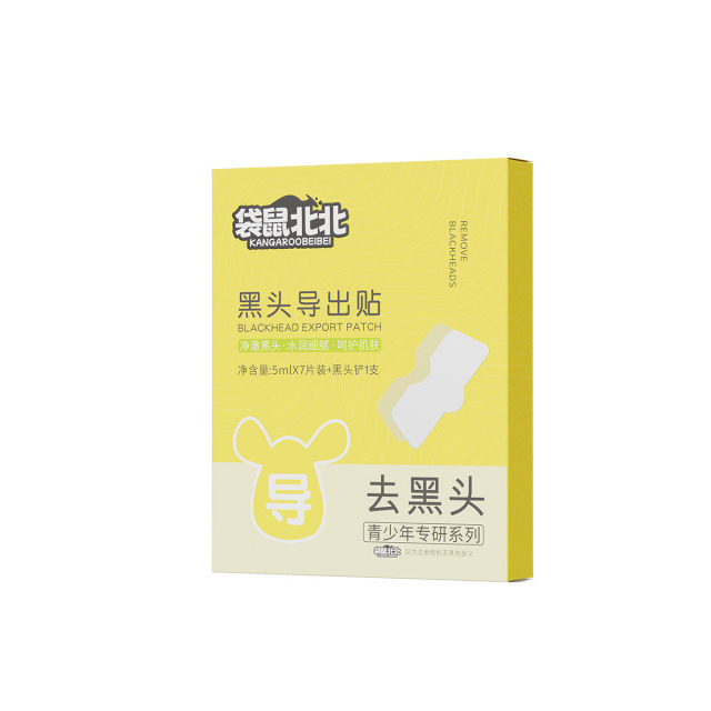 13346233.黑头导出贴清洁闭口粉刺黑头导出鼻膜收缩毛孔温和不刺激