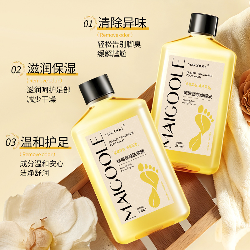 13346170.除菌香氛洗脚液250ml/瓶除菌去除异味清爽止汗足部护理足浴液