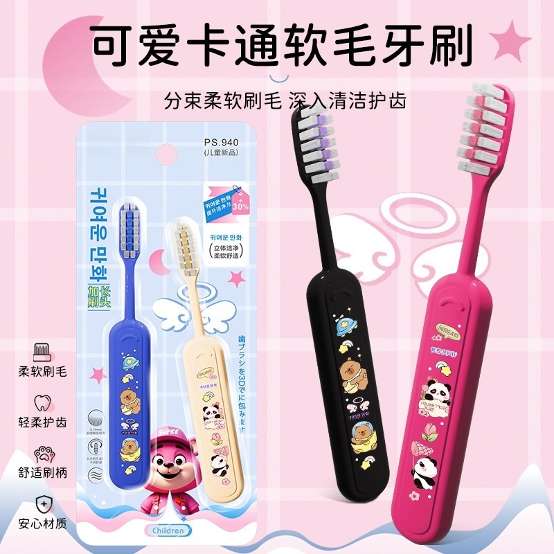 13042824.【限时5000单 9.9元秒杀】儿童牙刷软毛家用加长刷头3-10岁宝宝小学生换牙期婴幼儿牙刷