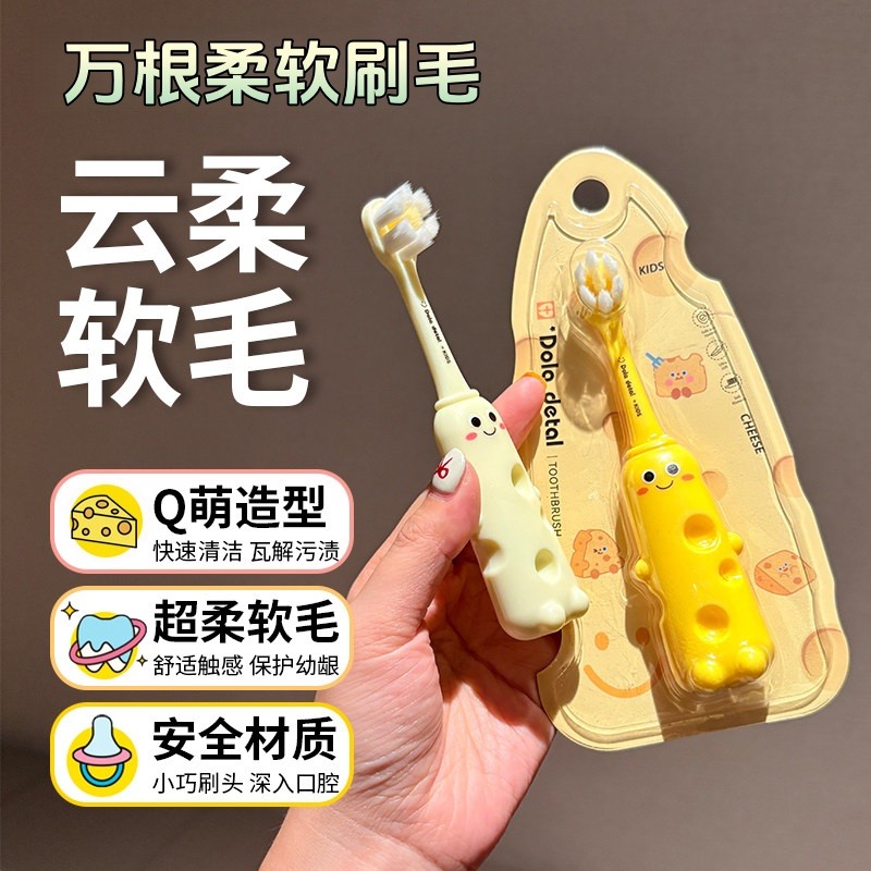13058895.【限时9.9元秒】儿童万毛牙刷软毛3到6到9岁宝宝婴幼儿牙刷超细超软小孩换牙期专用护齿牙刷