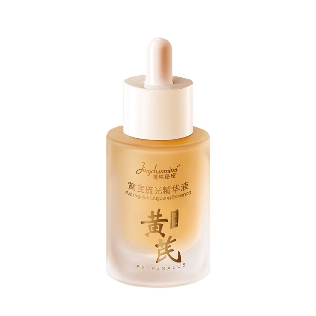 13061822.【29.9到手3瓶】黄芪琉光精华液30ml/瓶补水保湿滋润
