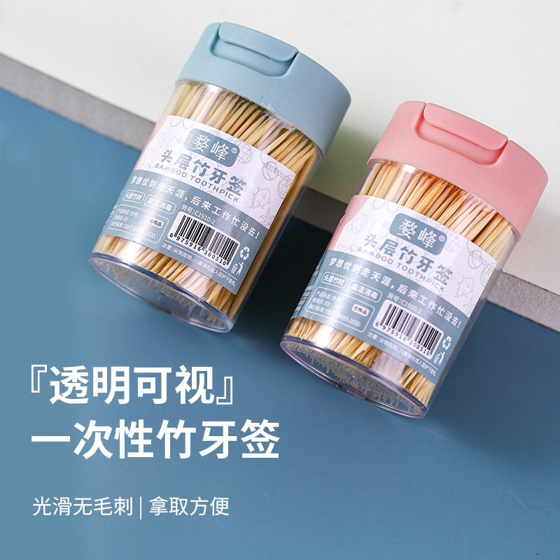 13180878.牙签家用高档牙签盒便携竹制一次性双头剔牙棒商用牙签筒装食品级