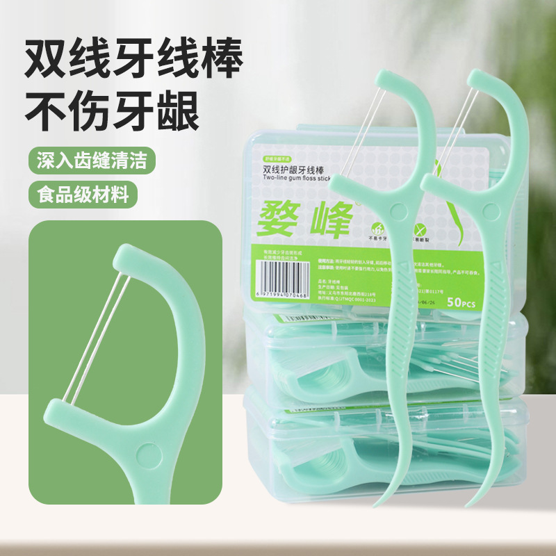 13517658.超细一次性牙线薄荷味盒装家庭装高分子高弹力细滑新款牙签剔牙家用成人