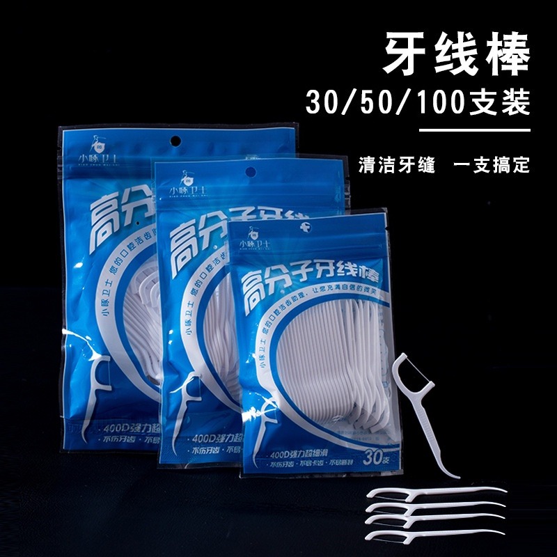 13180259.牙线100支袋装超细牙线棒家庭装塑料牙签弓形剔牙线