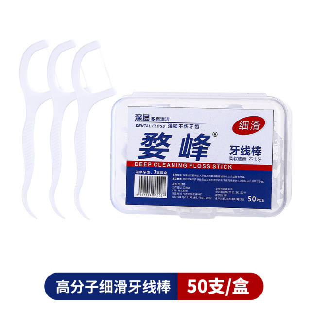 13180884.牙线口腔清洁一次性细滑盒装牙线50只装塑料牙线弓形便携式牙线棒