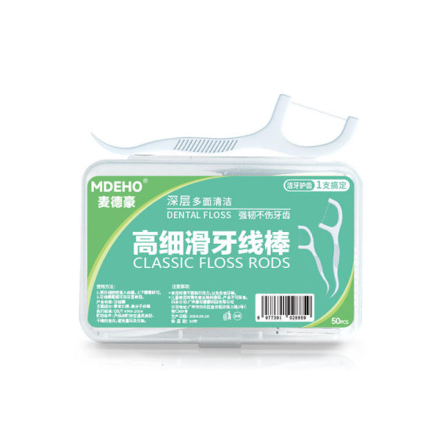 13180701.一次性牙线棒50支盒装口腔牙线牙签线独立包装家用