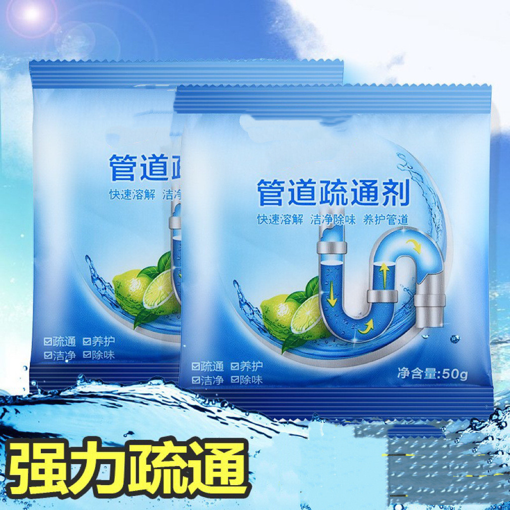 13180041.强力管剂道疏通剂卫生间厨房地漏马桶堵塞疏通下水道厕所清洁除臭