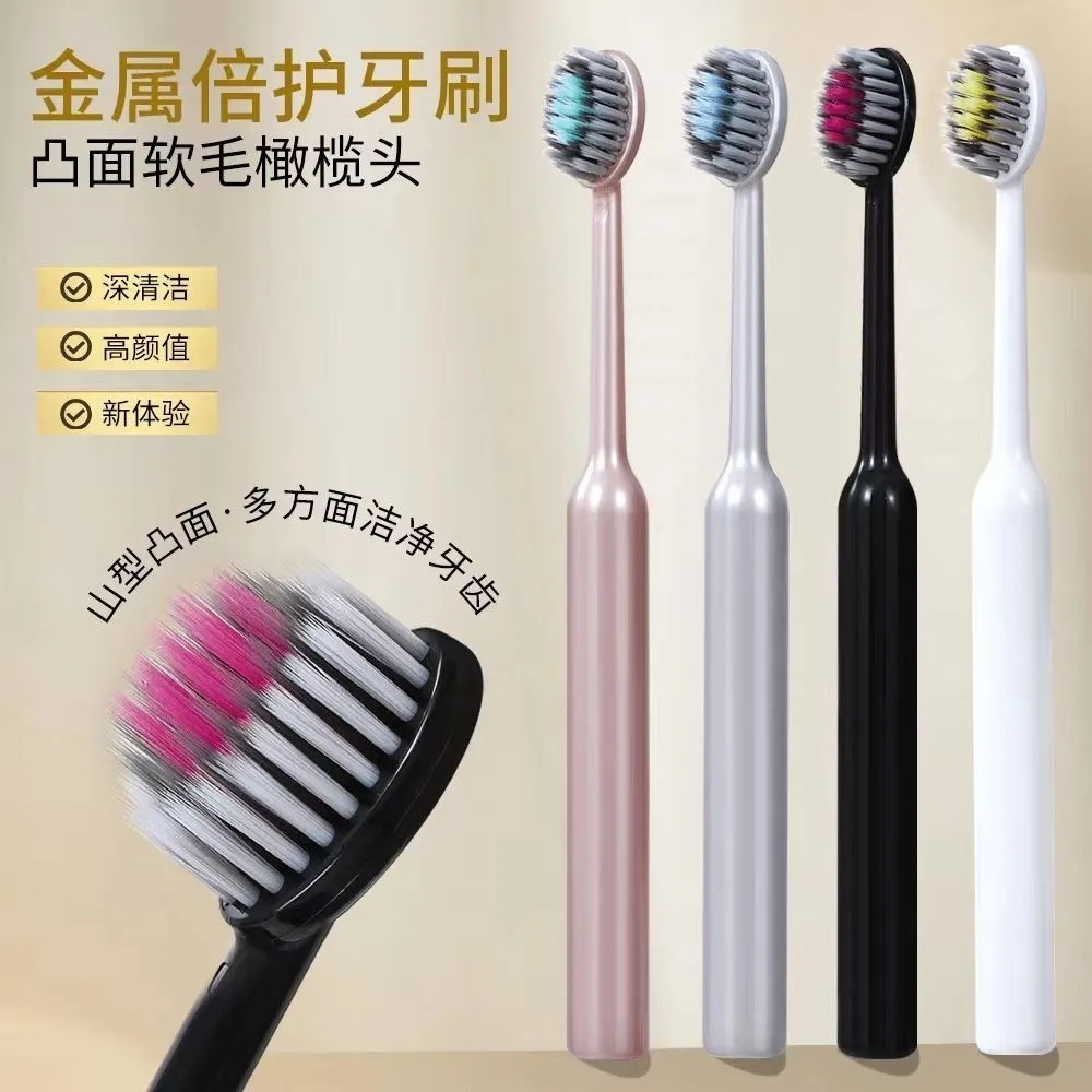 13182886.山型凸面牙刷软毛宽头罗马柱深度洁齿成人情侣轻奢家庭装家用护龈