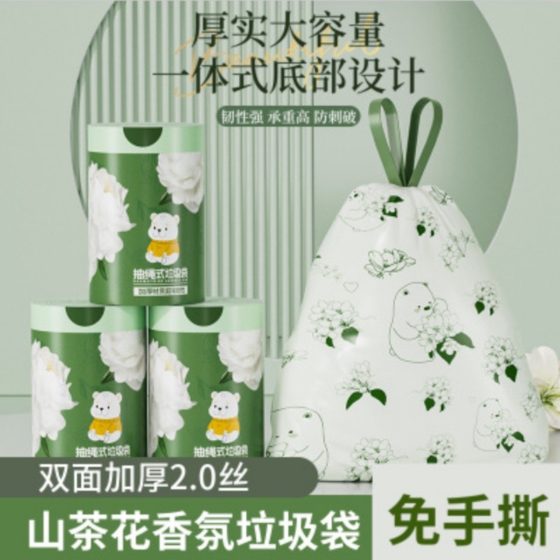 13184680.山茶花香氛免撕卡通抽绳垃圾袋特厚大卷加厚厨房家用除异味塑料袋