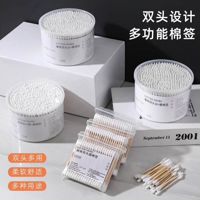 13184435.盒装双头棉签一次性清洁棉棒掏耳朵专用婴儿棉签卸妆清洁棉签