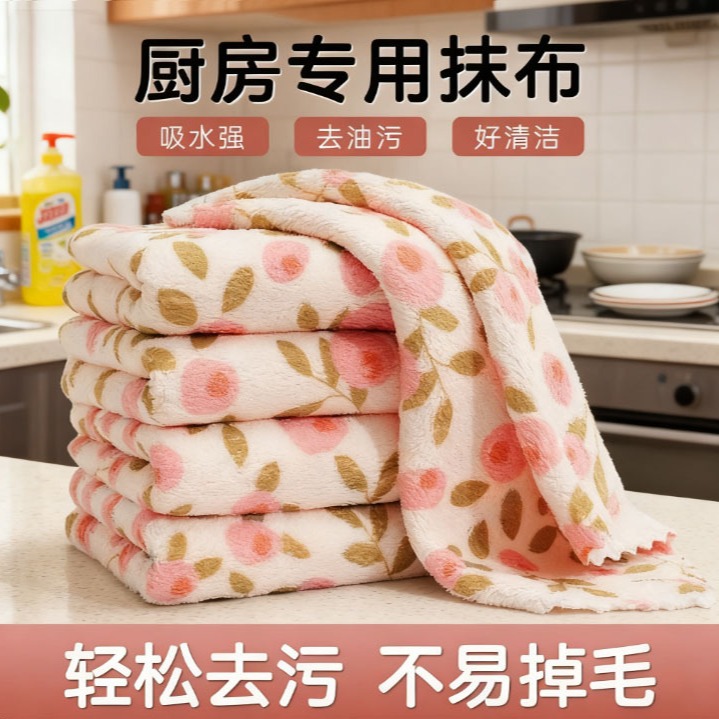 13191798.加厚抹布吸水厨房专用洗碗布耐磨不易掉毛毛巾家用清洁擦桌百洁布