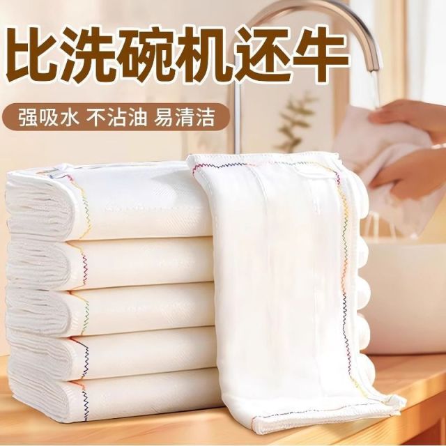13192008.彩虹疏油抹布不掉毛易清洗百洁布洗碗巾厨房吸水强力清洁洗碗抹布