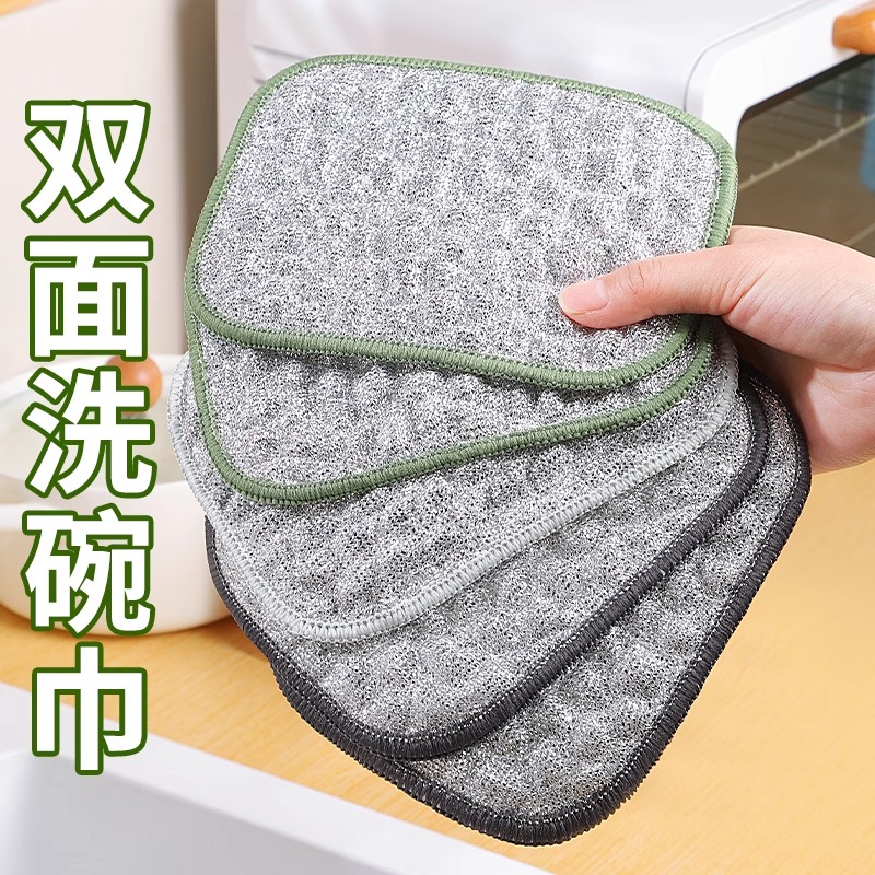 13192041.钢丝洗碗布厨房用银丝棉纱洗碗巾双层加厚易沾油抹布刷碗神器