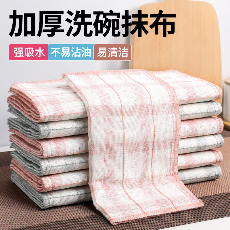 13192051.洗碗布家用厨房清洁吸水不易沾油洗碗巾不掉毛百洁布纯棉纱抹布
