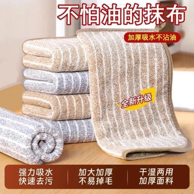 13192004.条纹抹布厨房专用洗碗布不沾油吸水毛巾不掉毛擦桌布家务用品清洁