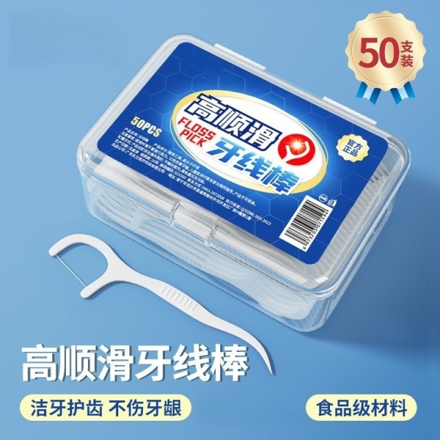 13216567.一次性牙线棒细滑护理剔牙器口腔清洁净齿牙签线正畸护龈齿间顺滑
