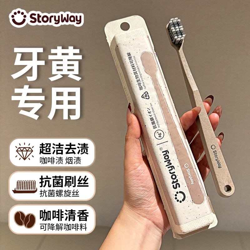 13219443.牙刷软毛成人超细超软男女士敏感专用抗菌旅行牙刷软毛家庭装家用