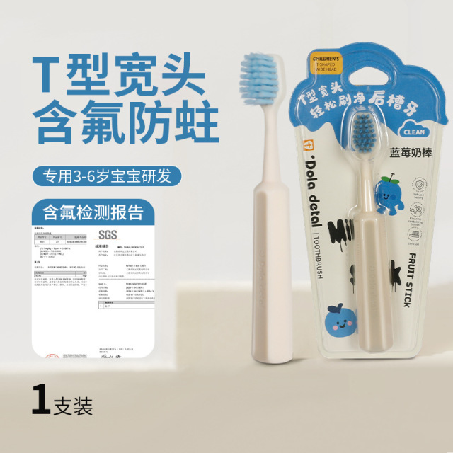 13219722.儿童牙刷软毛6到12岁换牙期专用含氟刷丝清洁护齿学生家用牙刷