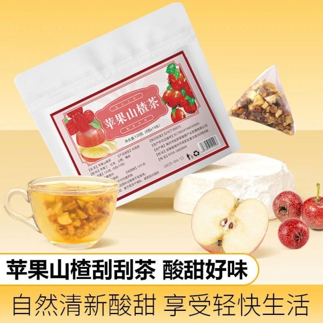 13224613.苹果山楂茶0添加！配料只有苹果/红枣/山楂/橘皮 科学配比，老人小孩都能喝