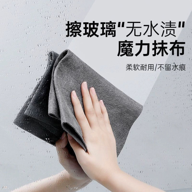 13240005.魔力抹布擦玻璃布不留痕专用无水印擦镜子神奇抹布家务清洁百洁布