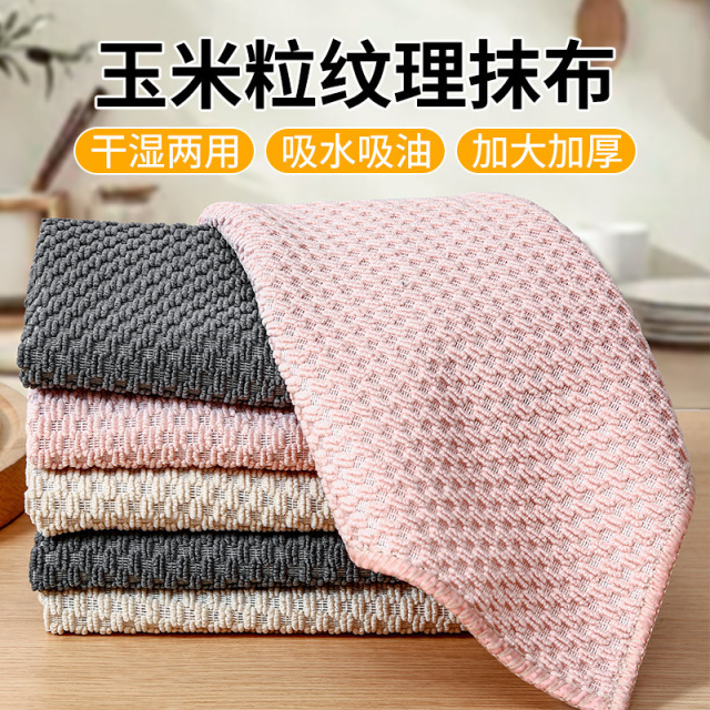 13240692.厨房抹布玉米粒超细纤维百洁布洗碗布家具清洁布吸水去污厨房抹布