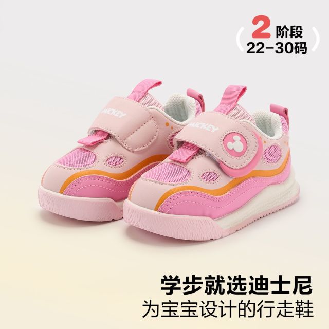 12699924.迪士尼童鞋宝宝学步鞋春秋女童软底室内防滑男童机能鞋