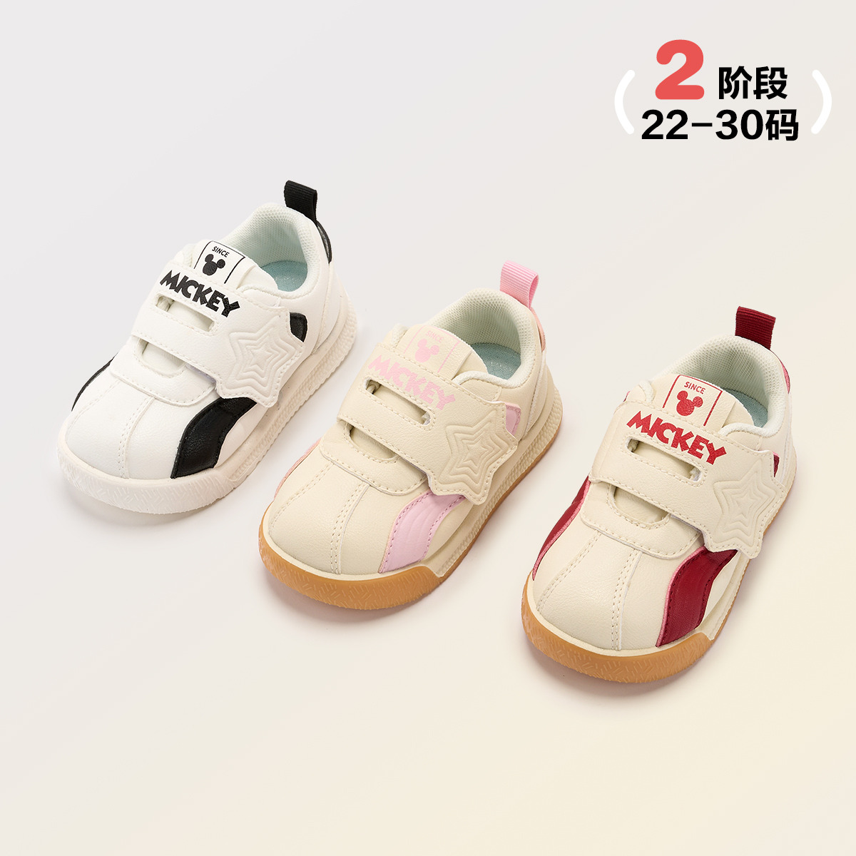 12700322.迪士尼休闲童鞋秋季软底宝宝鞋子男女童运动休闲亲子鞋