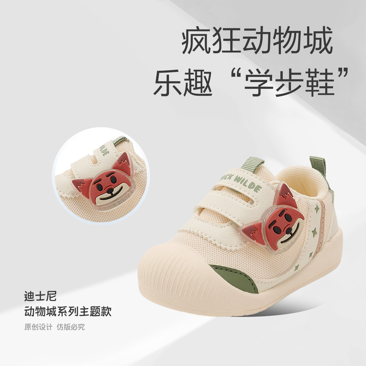 12704581.迪士尼女宝宝1-3岁学步鞋春秋新款男童软底防滑轻便机能鞋子