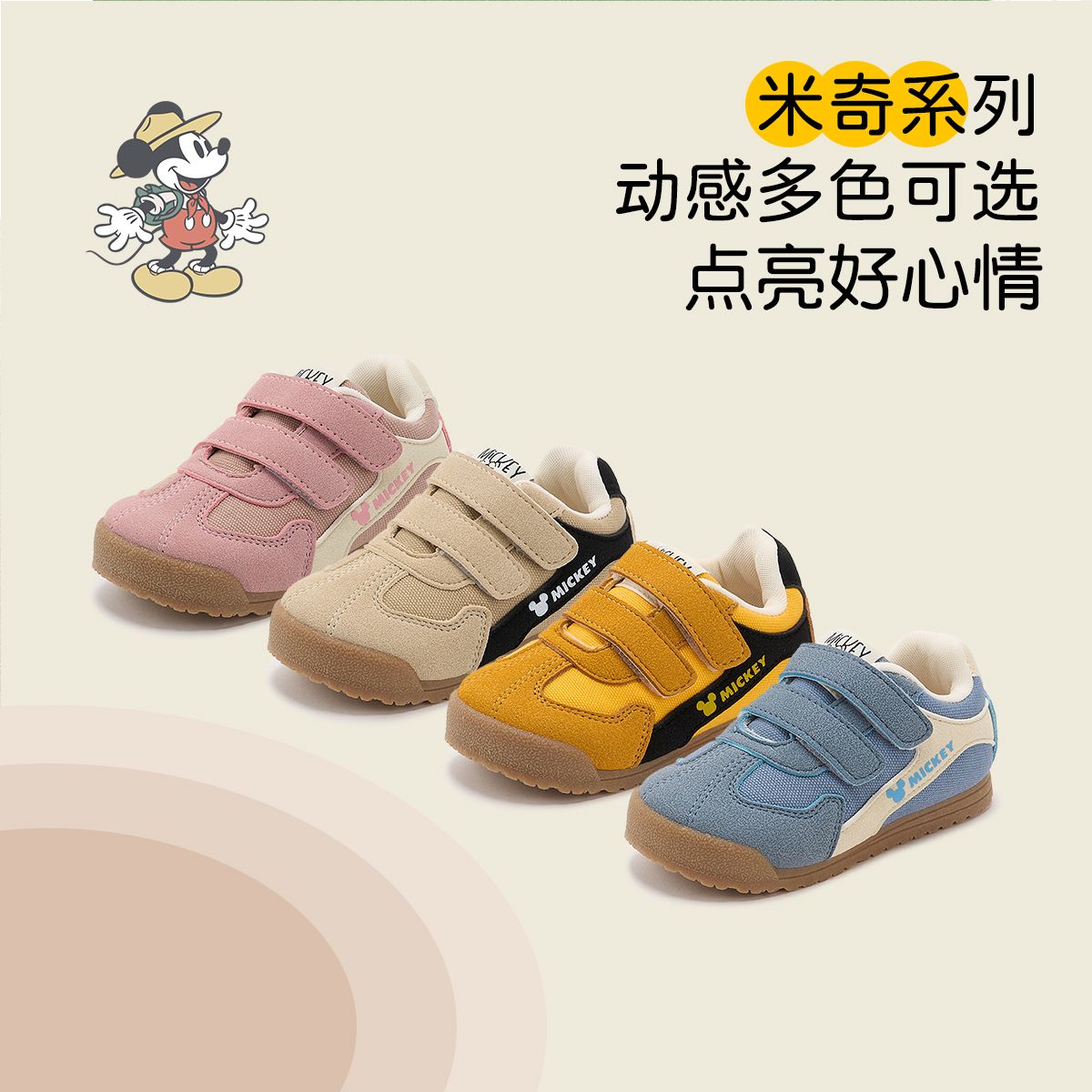 12754337.迪士尼学步鞋男宝宝春夏新款童鞋透气面包鞋机能鞋软底女童鞋子