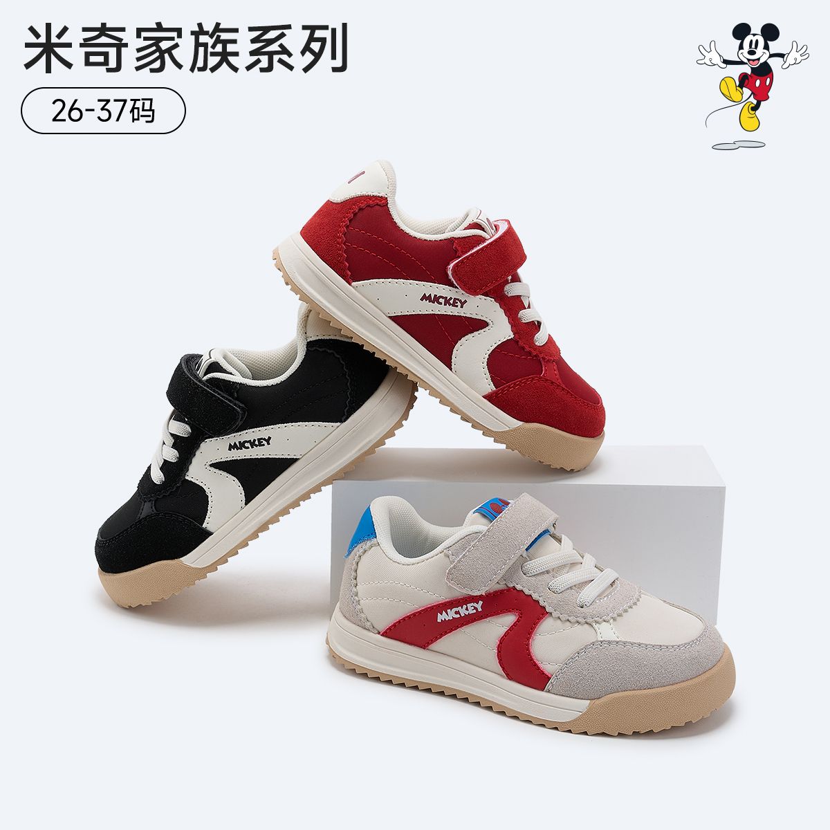 12756796.迪士尼儿童板鞋春季新款男女童德训鞋户外防滑运动鞋舒适透气