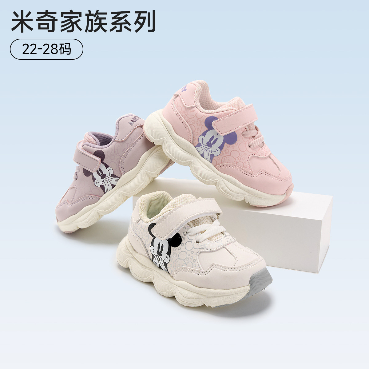 12759648.迪士尼春秋男女童幼儿园小白鞋儿童软底防滑运动鞋休闲幼童鞋