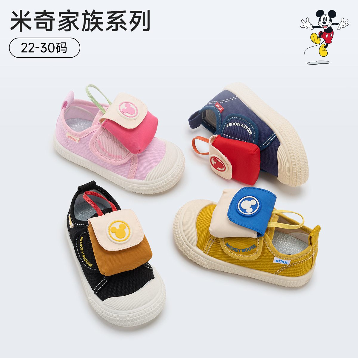 12763151.迪士尼童鞋儿童帆布鞋新款女童幼儿室内鞋中小童男宝宝宽头鞋米奇