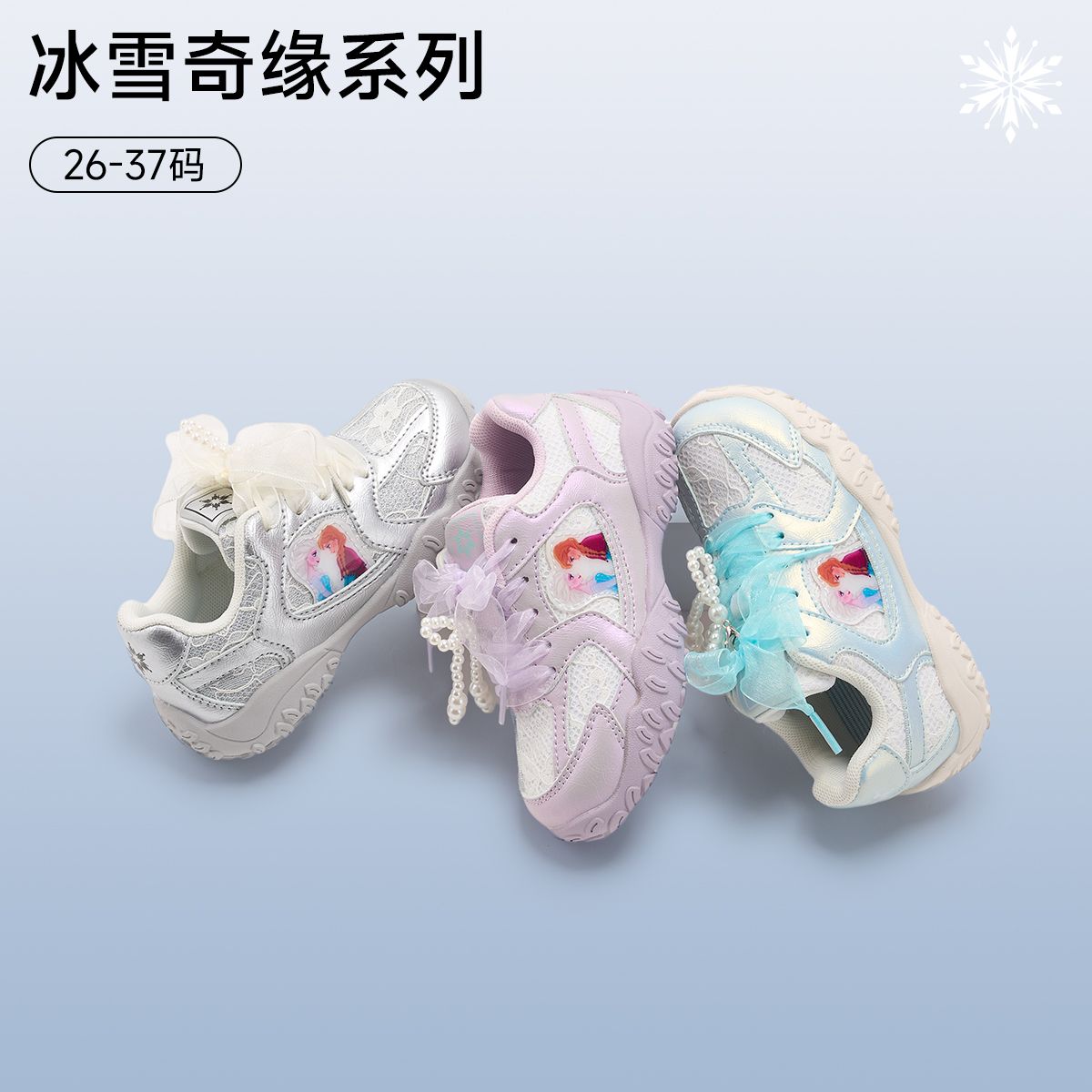12760716.迪士尼冰雪奇缘女童运动鞋春季新款儿童鞋老爹鞋跑步鞋防滑