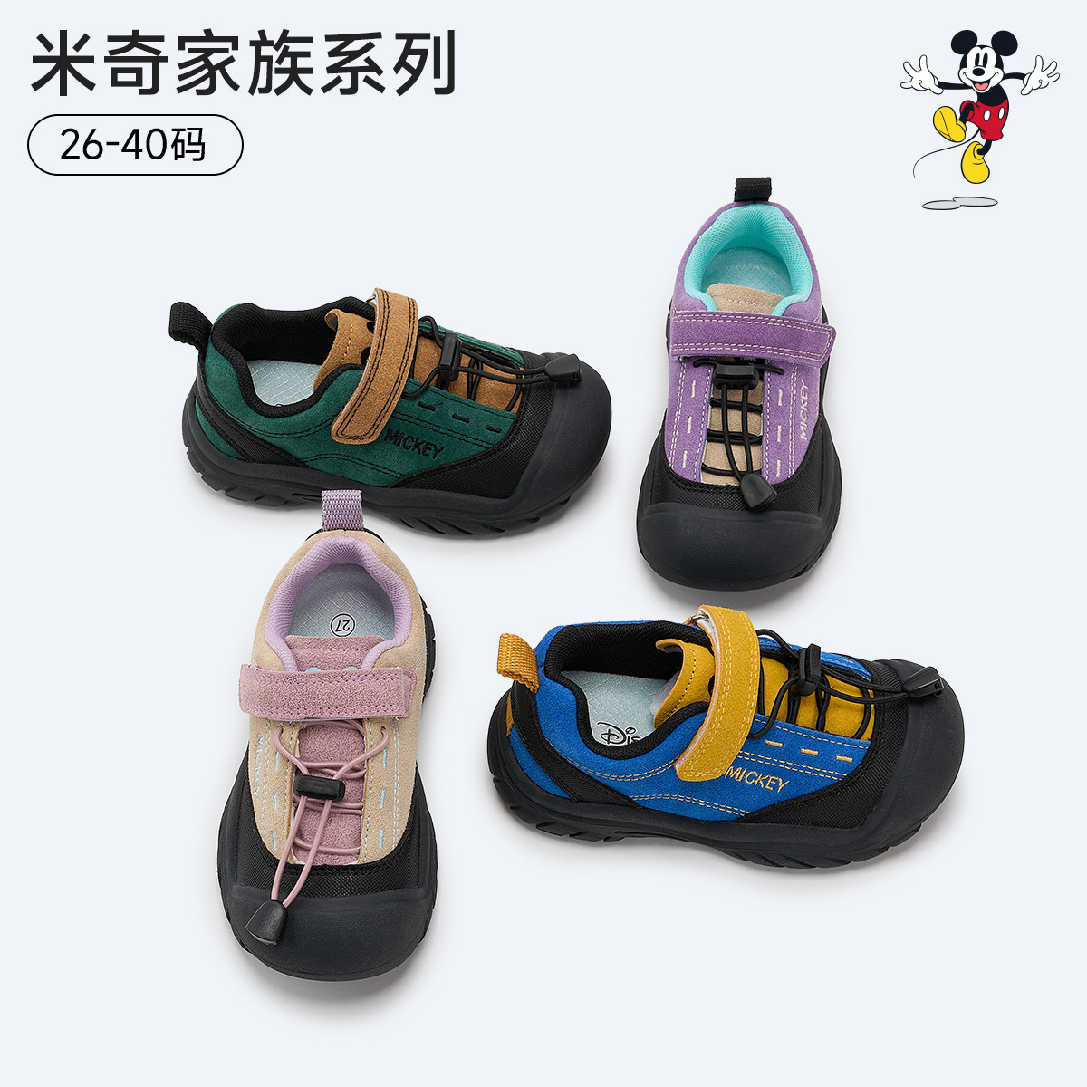 12763291.迪士尼米奇儿童猪皮扣网眼透气休闲运动鞋秋季新款魔术贴耐磨防滑防撞鞋子