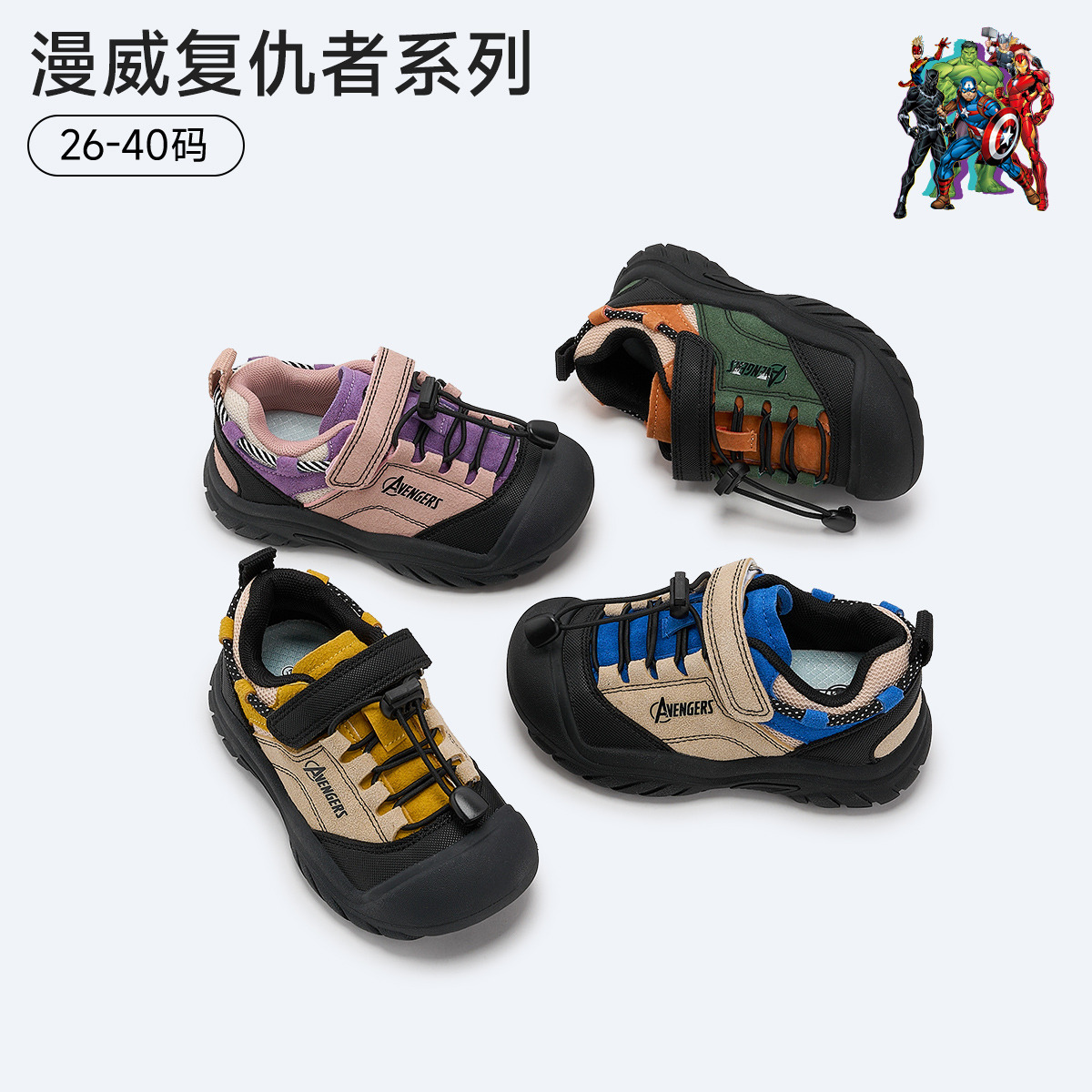 12763237.迪士尼米奇儿童魔术贴网眼透气休闲运动鞋秋季耐磨防滑防撞鞋子