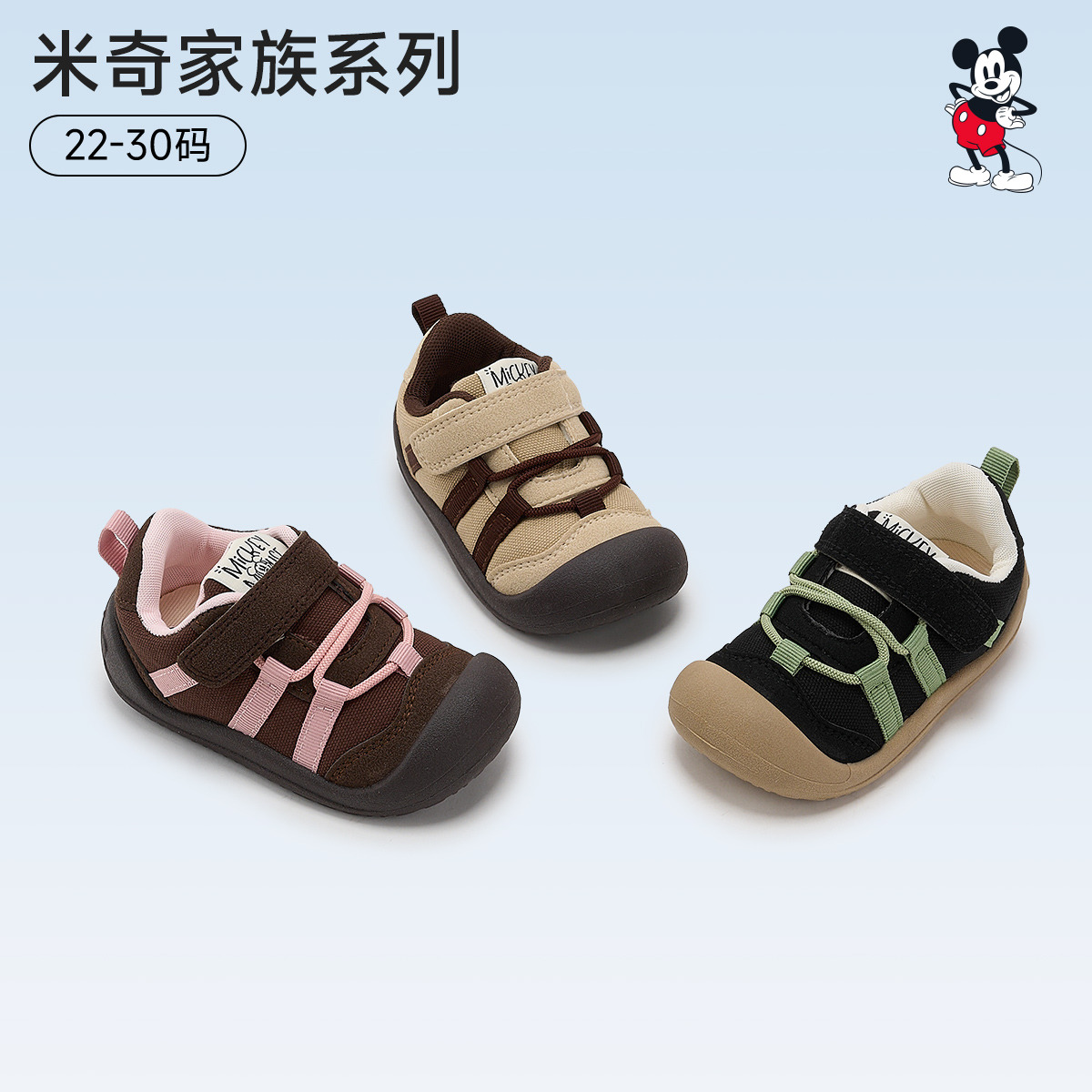 12763222.迪士尼男女童学步鞋止滑防摔轻便透气抑菌春季新款舒适鞋子