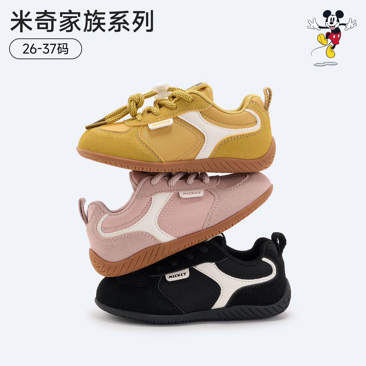 12763280.迪士尼秋季黑色德训鞋男童时尚百搭女童休闲运动鞋平底阿甘鞋