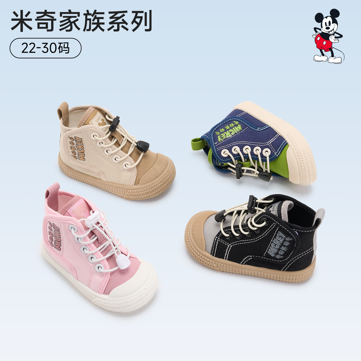 12763178.迪士尼儿童帆布鞋年秋季新款男童休闲板鞋软底高帮女童帆布鞋