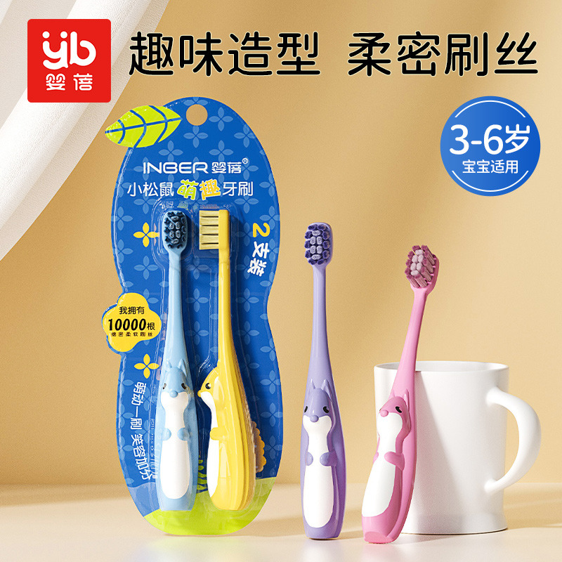 11929286.婴蓓小松鼠趣味儿童牙刷3-6岁