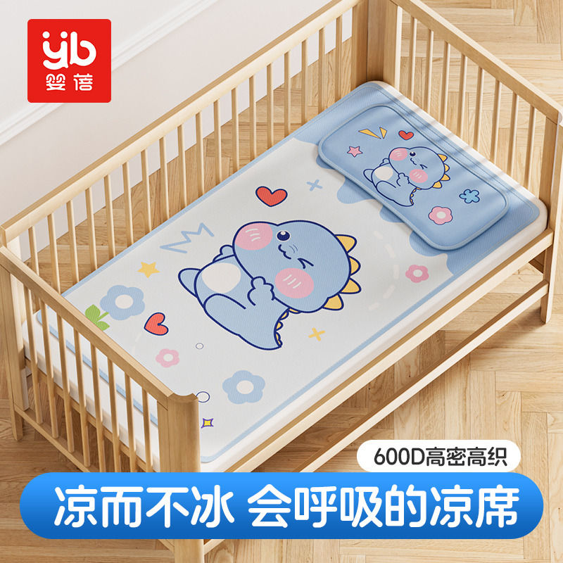 11858030.婴蓓新生儿婴儿冰丝凉席宝宝夏季专用婴儿床垫幼儿园午睡凉席子