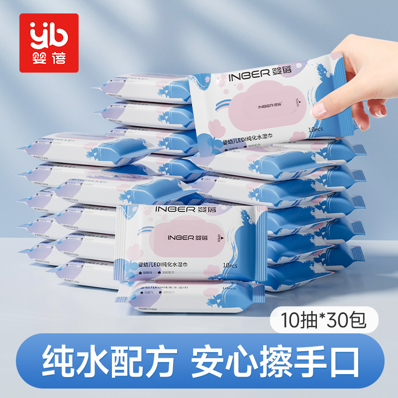 11916254.婴蓓EDI纯化水湿巾10抽*30包