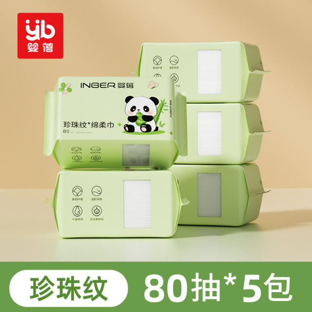 11998525.婴蓓珍珠纹绵柔巾婴儿绵柔巾新生儿专用干湿两用宝宝洗脸巾洁面巾80抽