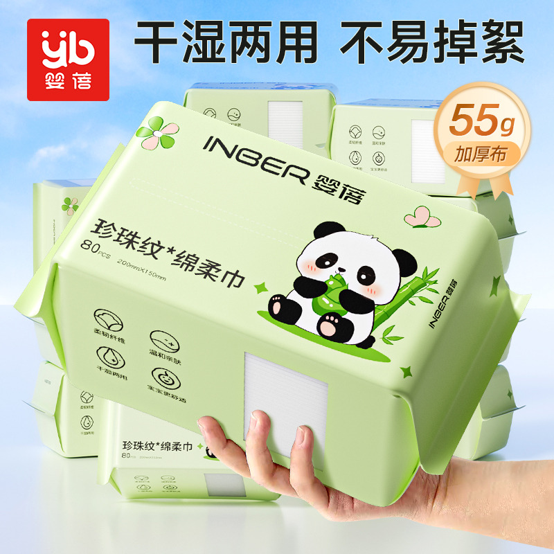 11998525.婴蓓珍珠纹绵柔巾婴儿绵柔巾新生儿专用干湿两用宝宝洗脸巾洁面巾80抽