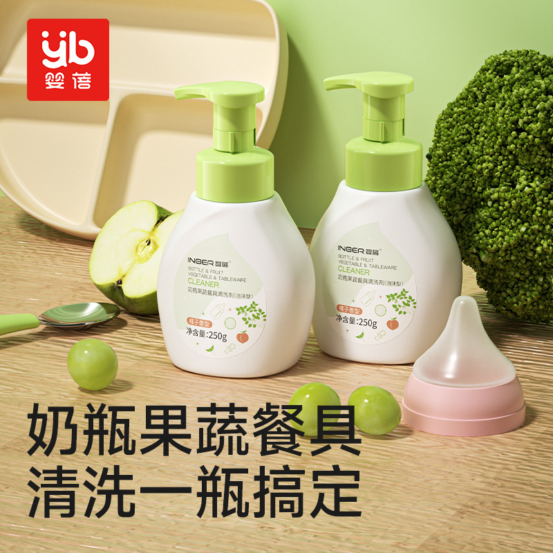 12236754.【桃子香味】婴蓓 奶瓶果蔬清洗剂250g全家可用