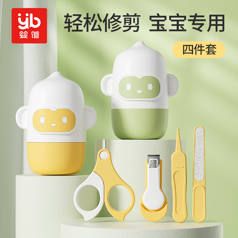 12274895.婴蓓 婴幼儿指甲剪套装新生安全防夹肉宝宝专用刀钳儿童用品打磨器