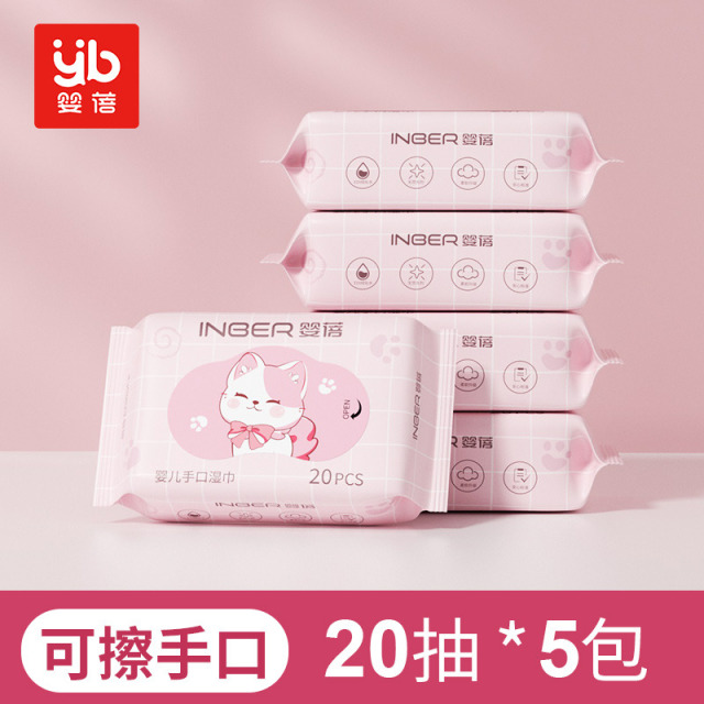 12337790.婴蓓婴儿手口湿巾20抽